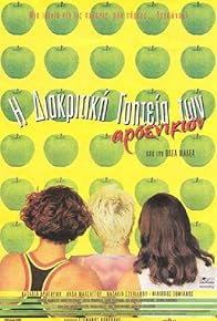 Primary photo for The Mating Game