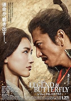 Poster of The Legend & Butterfly