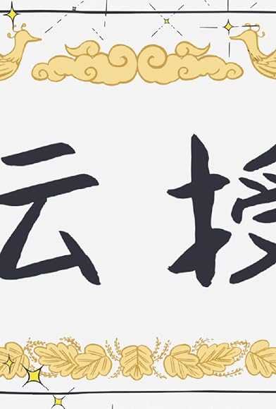 Primary photo for City South Eleven / Trio / Editorial Trio / Instruction / Beautiful Bird / Playing God / The Path of Manga / Conflict! Niikura vs Niikura Primary photo for City South Eleven / Trio / Editorial Trio / Instruction / Beautiful Bird / Playing God / The Path of Manga / Conflict! Niikura vs Niikura
