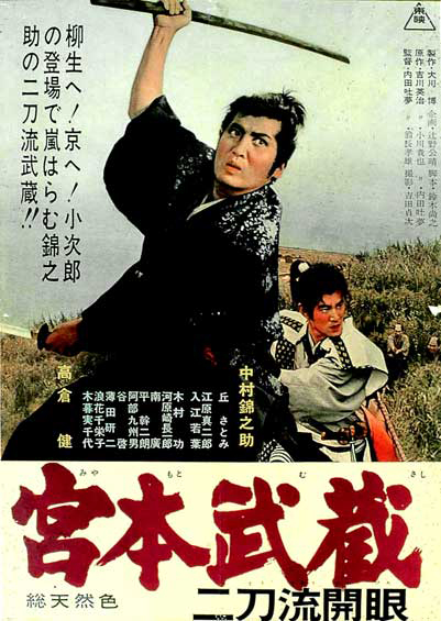 健康・医学 Kinohu's Voll.4 (MUSASHI MOOK) 空手小公子 小日向海流 4 [Karate Shoukoushi Kohinata Minoru