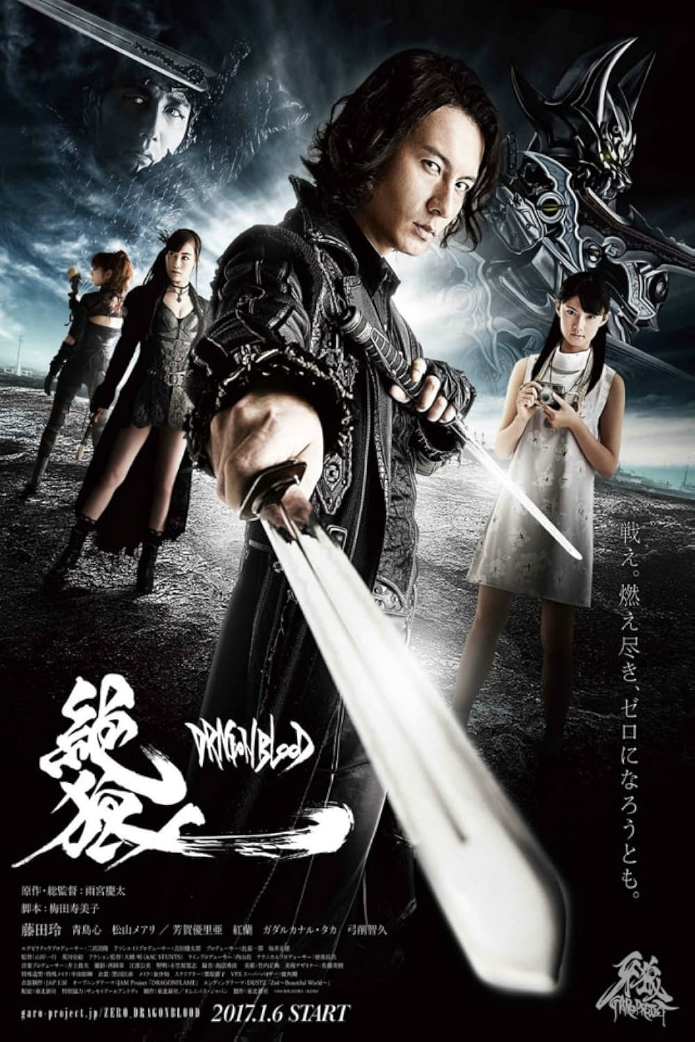 絶狼(ZERO)-DRAGON BLOOD- DVD BOX 即購入◎ 絶狼<ZERO>-DRAGON BLOOD- DVD-BOX〈5枚組〉 Amazon.co.jp: