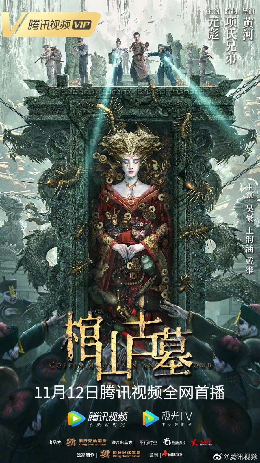 Quan Sơn Cổ Mộ