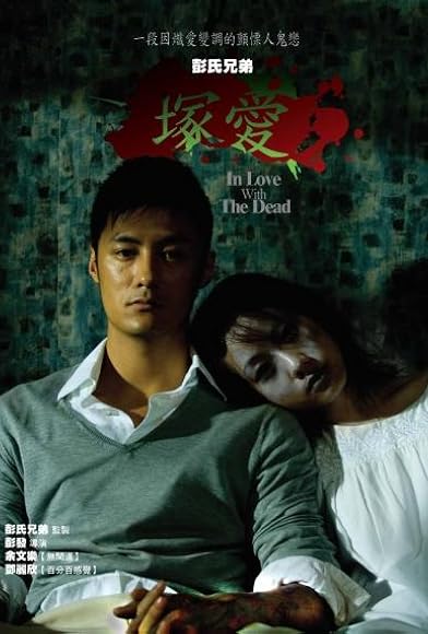 Primary photo for In Love with the Dead Primary photo for In Love with the Dead