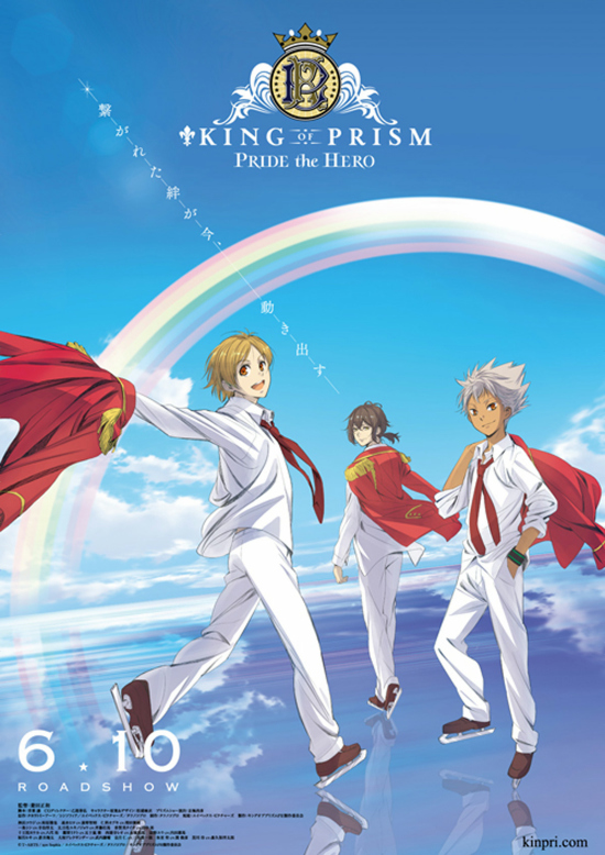 KING OF PRISM 公式 オルゴール PRIDE the HERO ヒロ King of Prism: Pride the Hero (2017) - IMDb