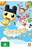 Primary photo for Tamagotchi the Movie Primary photo for Tamagotchi the Movie