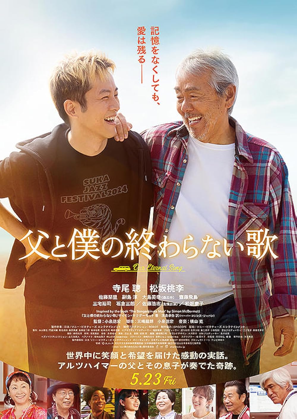 from a novel音源 「もう一度空で逢えたら」「Who's film」 from a novel音源 「もう一度空で逢えたら」「Who's film」