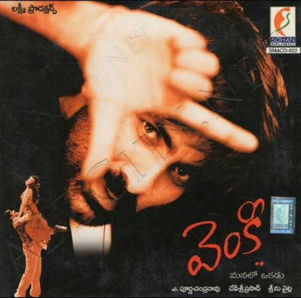 Movie poster for VENKY (UA rated)