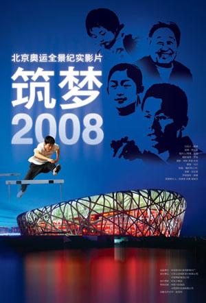 Dream Weavers: Beijing 2008 (2008) - IMDb