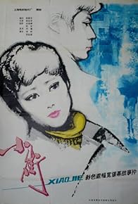 Primary photo for Xiao jie