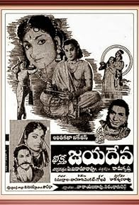 Primary photo for Bhaktha Jayadeva