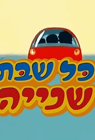 Primary photo for Omer's Longing