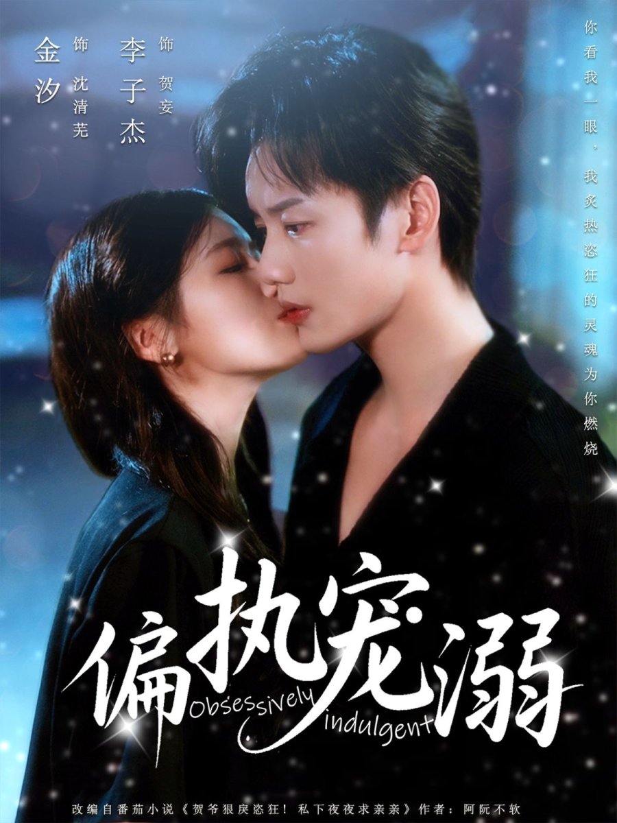 Obsessively Indulgent