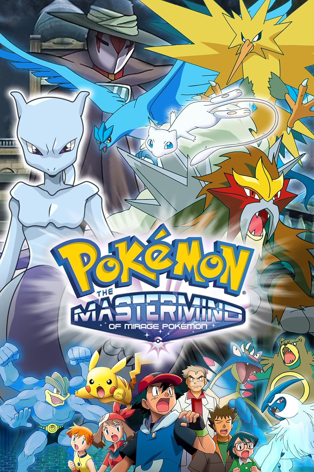 ポケモンカードゲーム DP ポスター pokemon poster 2006 2006年発行 ポケットモンスター デオキシス ポケモンレンジャー
