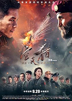 Poster of Sky Hunter