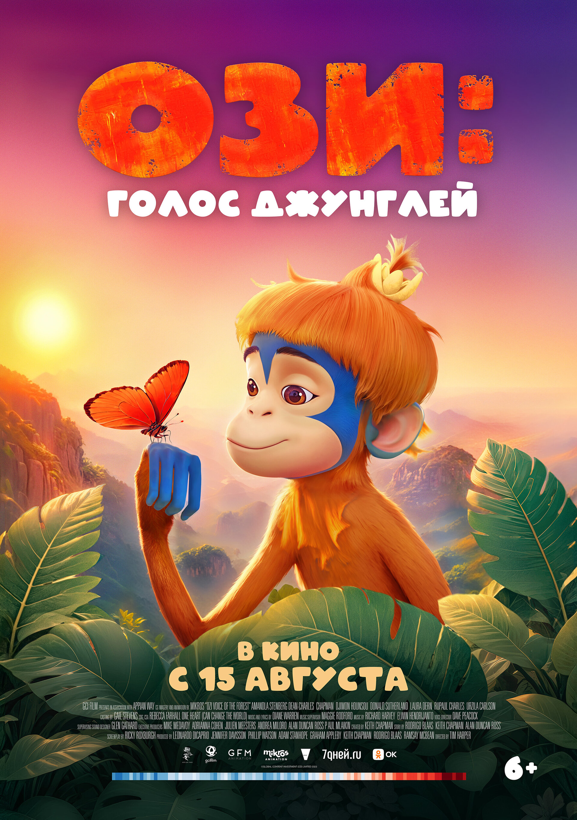 Ози голос джунглей в качестве. Ози голос джунглей в качестве. Ози голос джунглей в качестве. Ози голос джунглей в качестве. Ози голос джунглей в качестве.
