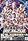 DDT: What Are You Doing 2023 Tour in Kumamoto's primary photo