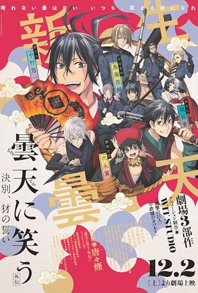 Primary photo for Laughing Under the Clouds Gaiden Primary photo for Laughing Under the Clouds Gaiden