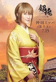 Primary photo for Gintama Primary photo for Gintama