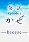 Kaze 'breeze''s primary photo
