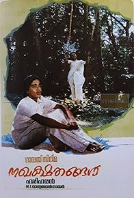Primary photo for Nakhashathangal