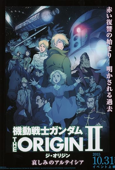 Primary photo for Mobile Suit Gundam: The Origin II - Artesia's Sorrow Primary photo for Mobile Suit Gundam: The Origin II - Artesia's Sorrow