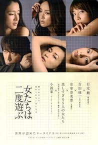 Primary photo for Women Play Twice Primary photo for Women Play Twice