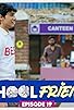 Primary photo for Abey Ye Kya Ho Gaya? Primary photo for Abey Ye Kya Ho Gaya?