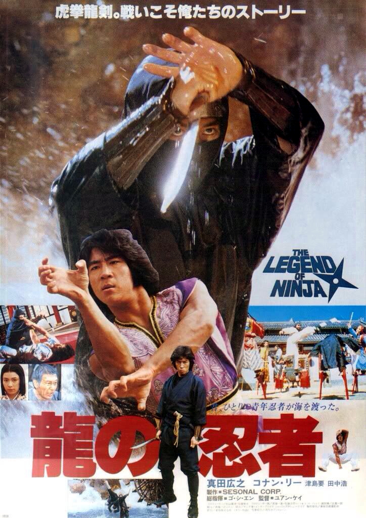 【セル品】龍の忍者('82香港) DVD セル品】龍の忍者('82香港) DVD セル品】龍の忍者(´82