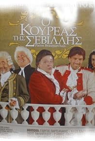 Primary photo for O koureas tis Sevillis