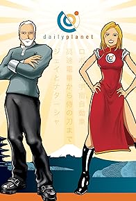 Primary photo for Daily Planet Greatest Show Ever Primary photo for Daily Planet Greatest Show Ever