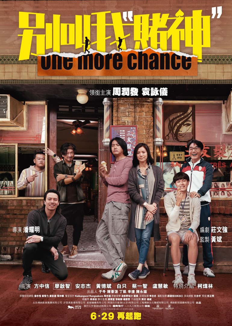 Poster of Bie jiao wo 'Du Shen'