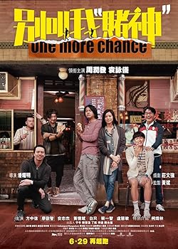 Poster of Bie jiao wo 'Du Shen'