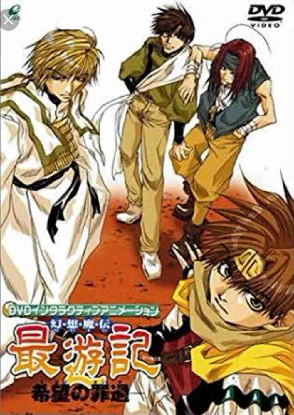 Gensomaden Saiyuki: Kibou no zaika (Video 2002) - IMDb