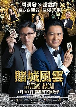 Poster of The Man From Macau