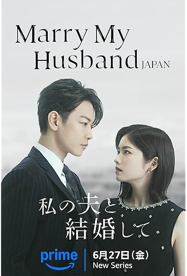 Marry My Husband (2025 - )