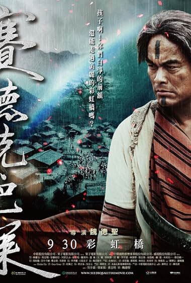 Warriors of the Rainbow: Seediq Bale II 2011