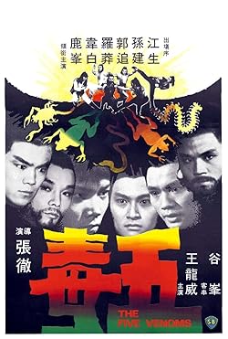 Poster of Five Deadly Venoms