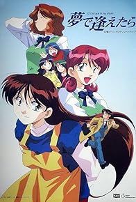 Primary photo for Masuo no Kimochi