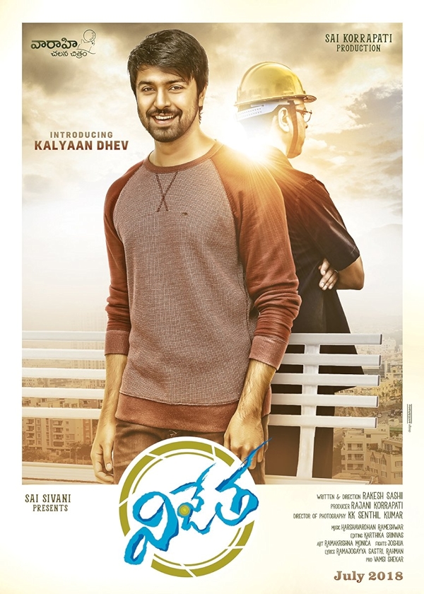 Movie poster for VIJETHA (UA rated)