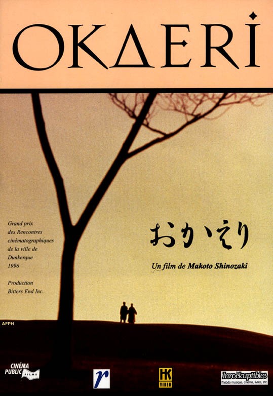 from a novel音源 「もう一度空で逢えたら」「Who's film」 Wasurerarenu hitobito (2000) - IMDb