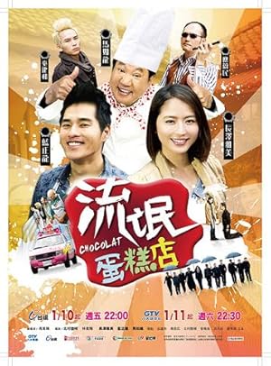 Chocolat Poster