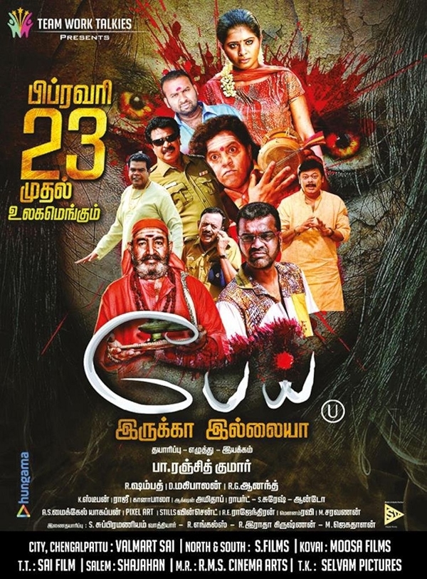 Movie poster for PEI IRUKKA ILLAYA (U rated)