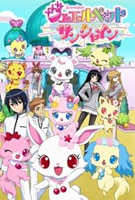 Primary photo for Jewelpet Sunshine Primary photo for Jewelpet Sunshine