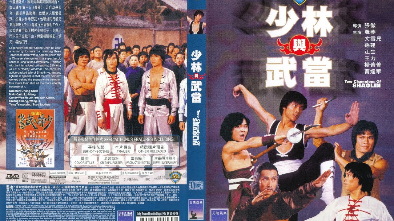 Two Champions of Death (1980)