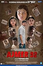 पोस्टर देखें