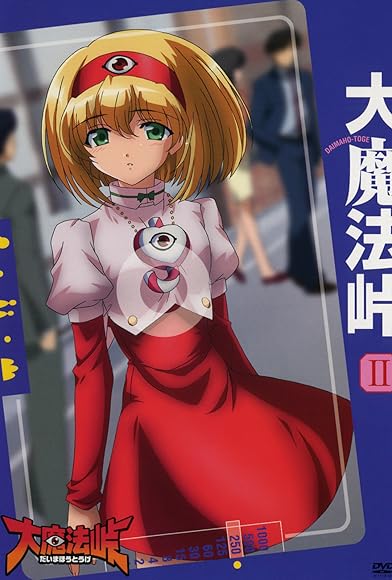 Primary photo for Dai mahô tôge: Dokkiri Burekku fâsuto dai sakusen!? Nakanunara koroshiteshimae hototogisu san!! no maki Primary photo for Dai mahô tôge: Dokkiri Burekku fâsuto dai sakusen!? Nakanunara koroshiteshimae hototogisu san!! no maki