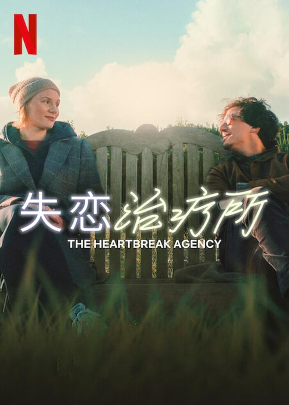 The Heartbreak Agency