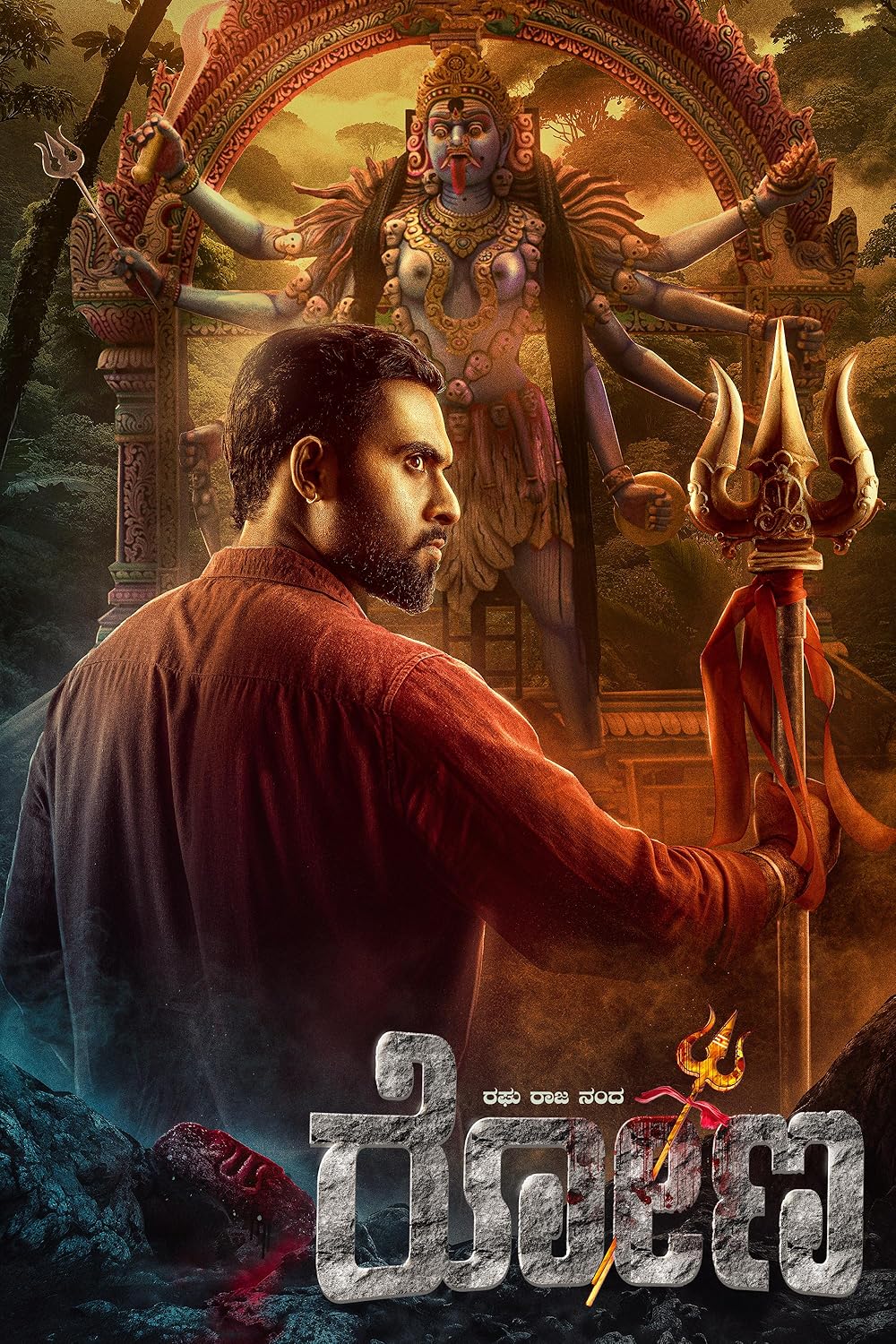 Rona (2025) Full Movie In Bengali Dubbed [CAMRip 1080p 720p 480p] – 1XBET