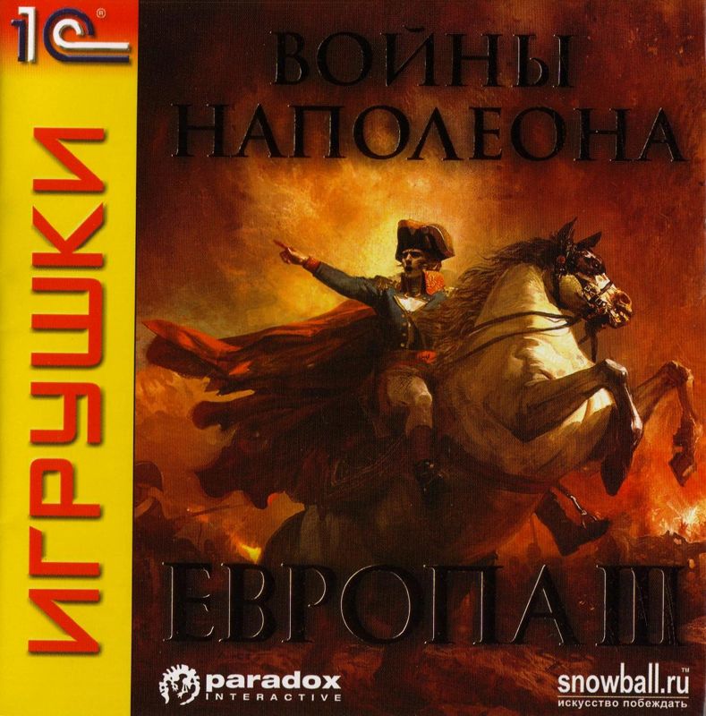 ヨーロッパユニバーサリスIII with ナポレオンの野望 6g7v4d0 ASCII.jp：サイバーフロント、戦略シミュレーション「ヨーロッパ