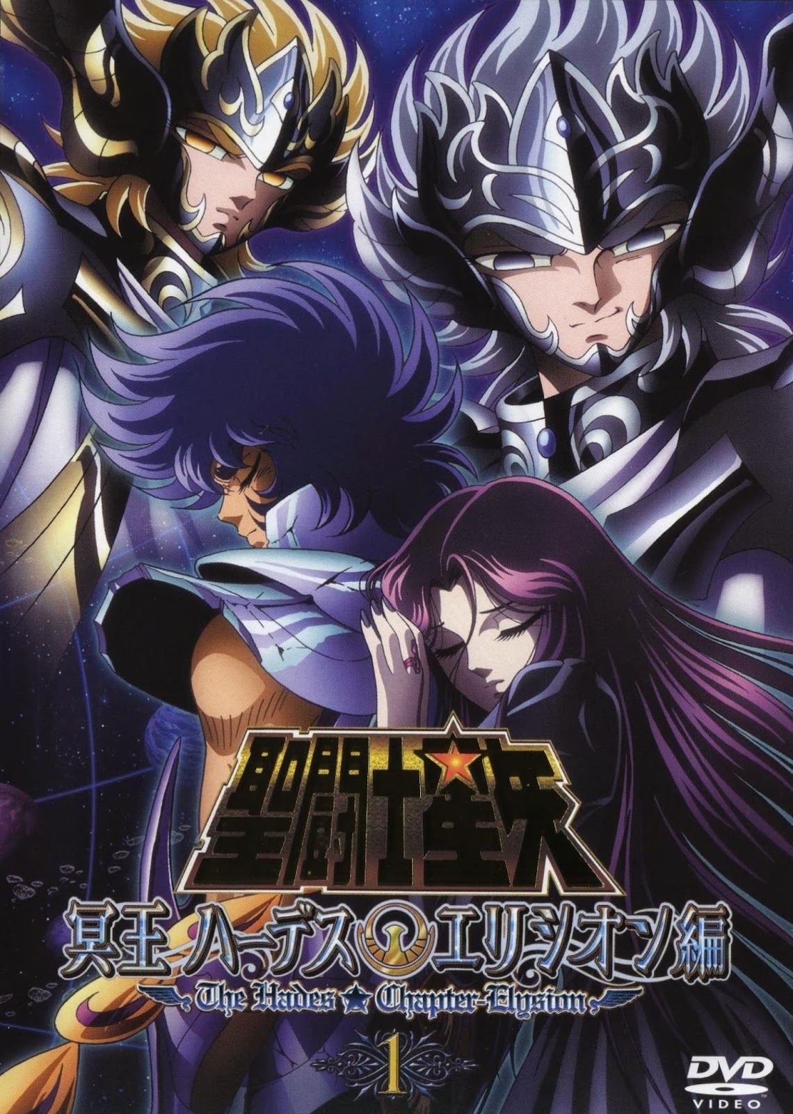 Saint Seiya: The Hades Chapter - Elysion (TV Series 2008
